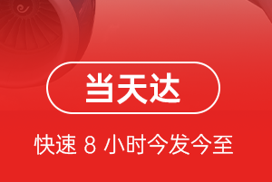 阿荣机场快递航空货运公司【机场